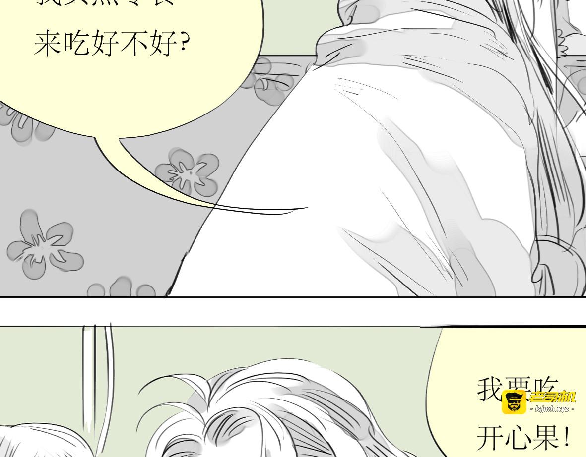 第81-82话 阿汪真实身份曝光，神秘男子介入 第 45 页