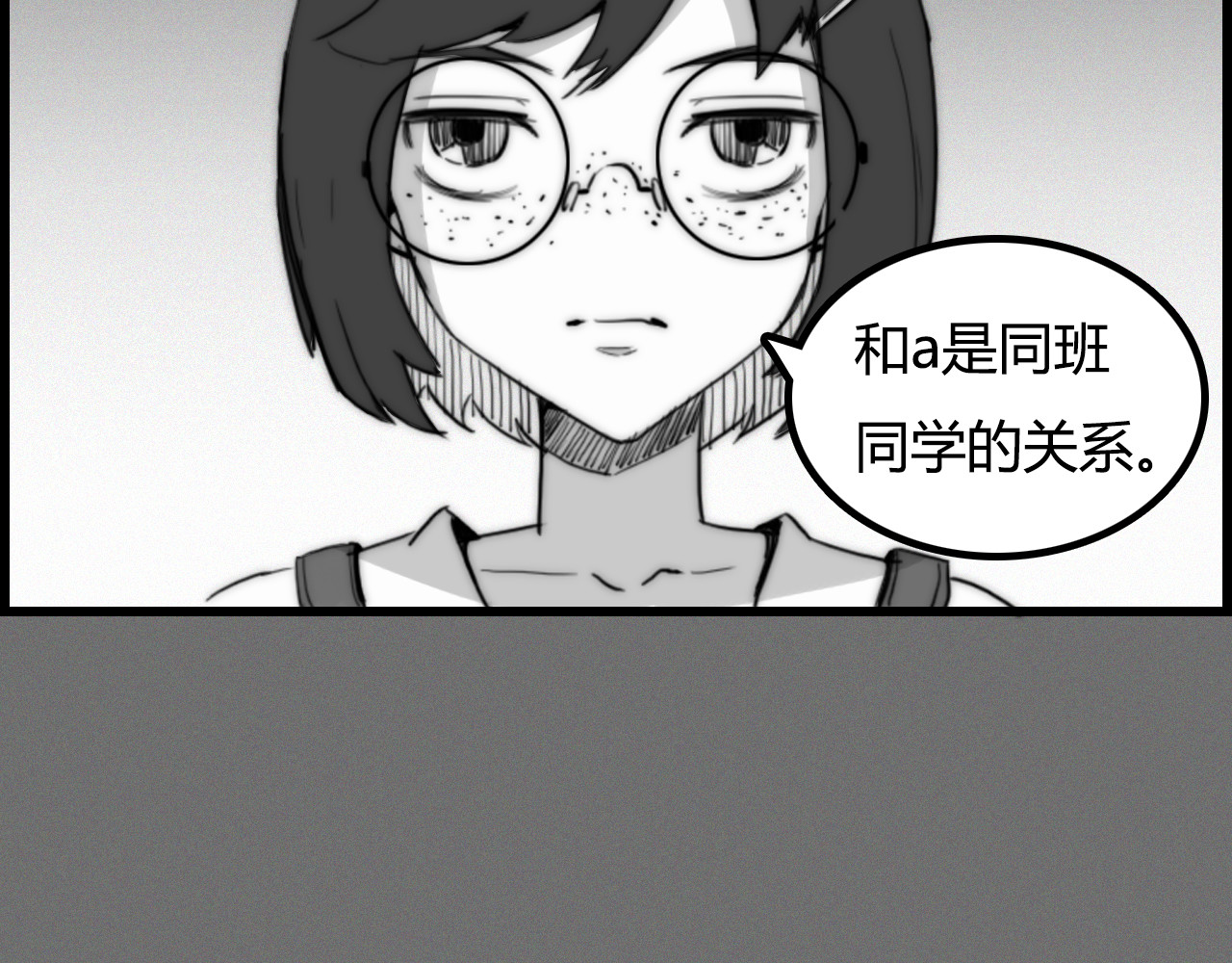 诡案录——A 第 72 页