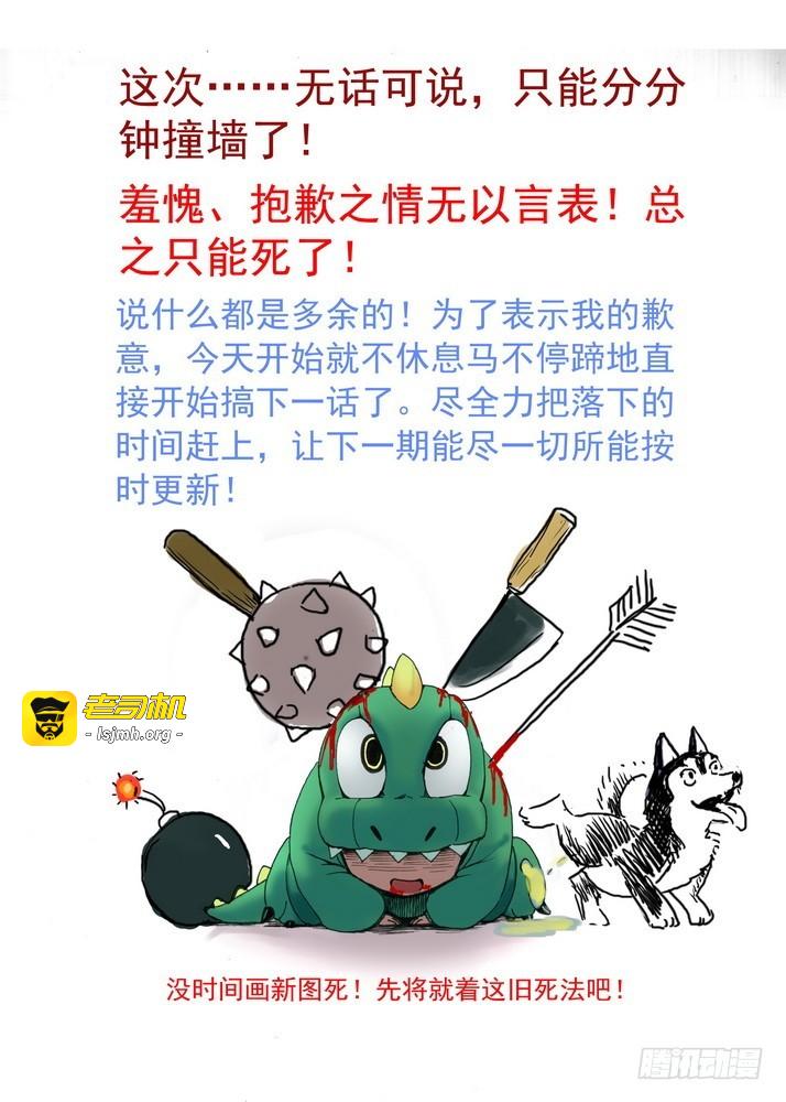 045·月初与红红（下） 第 11 页