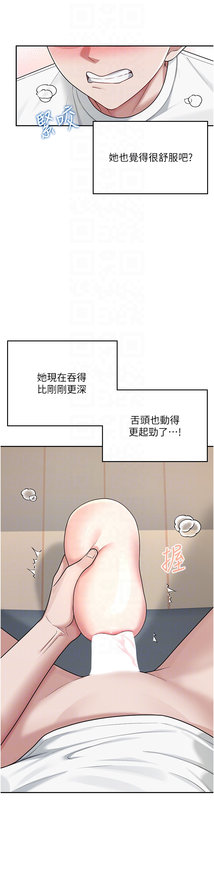 第17话 - 男生喜欢这样吹吗? 第 18 页