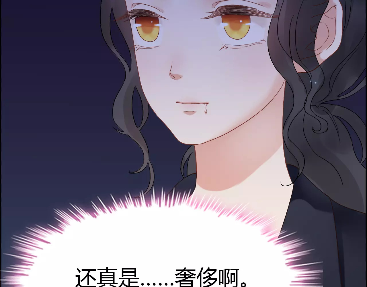 第20话  办公室里的暧昧 第 38 页