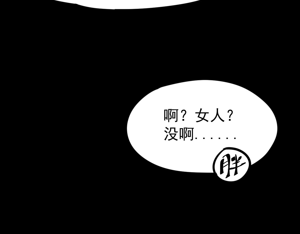 第1话 世界变了 第 172 页