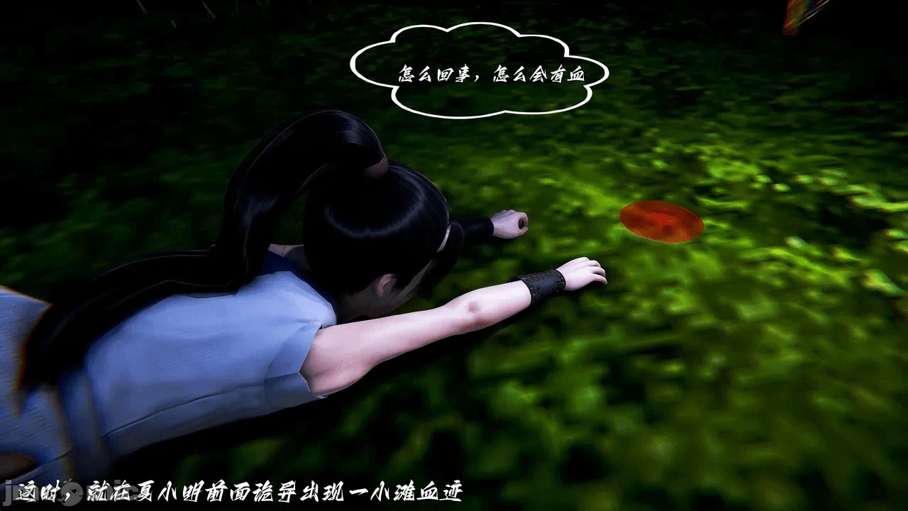 第一话 第 12 页