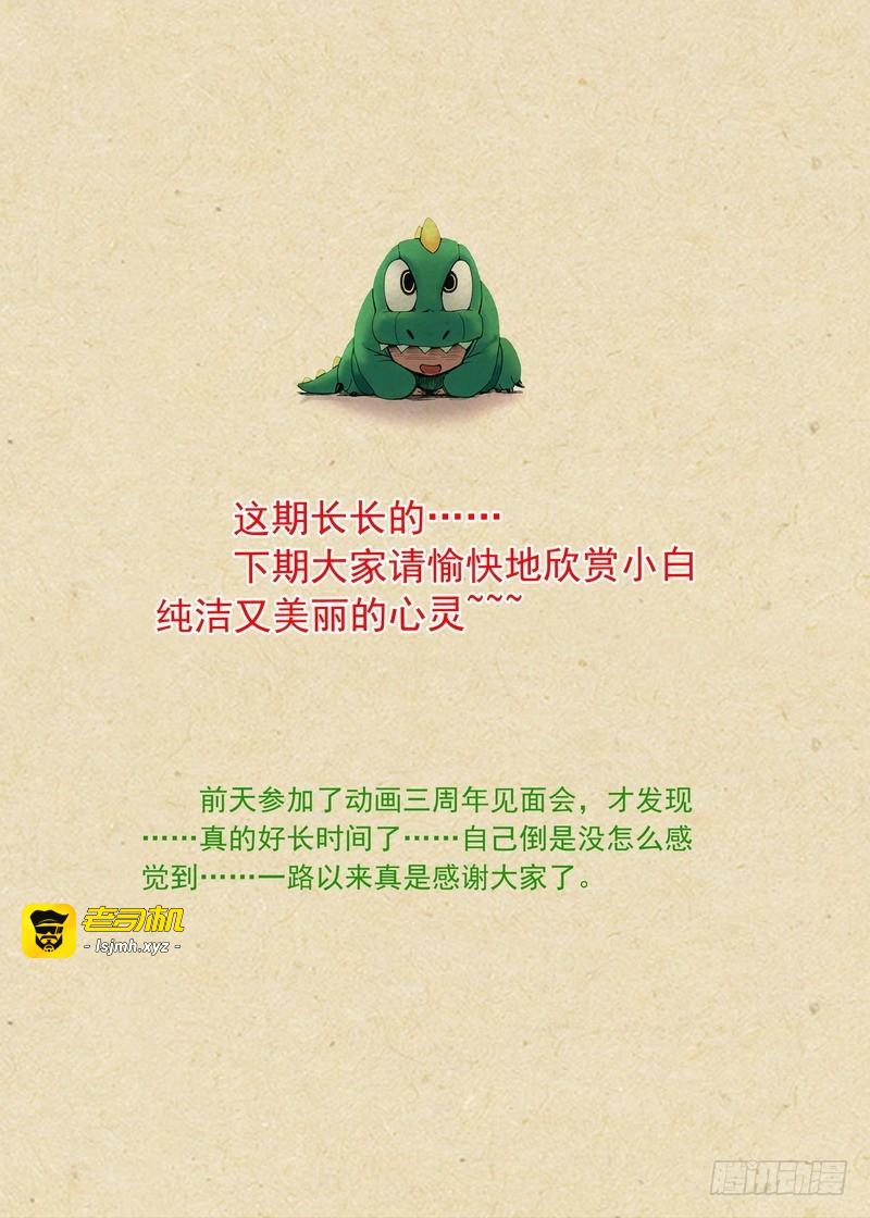 总281·小竈高材生 第 17 页