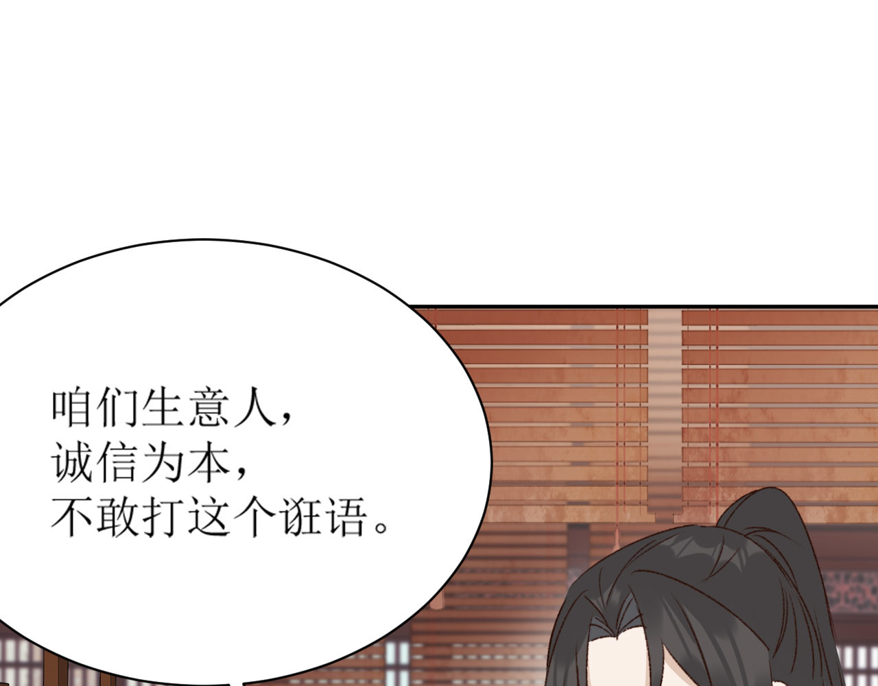 第70话：以后还愿意回去吗？ 第 44 页