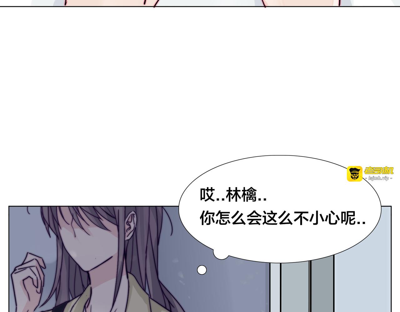 第53话 隐瞒 第 59 页