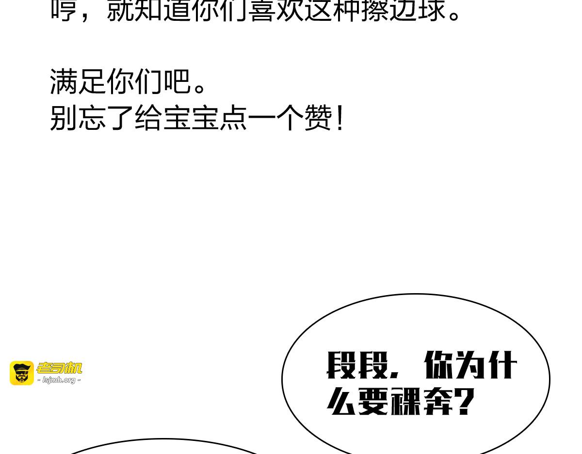 第24话 裸奔PLAY？！ 第 49 页