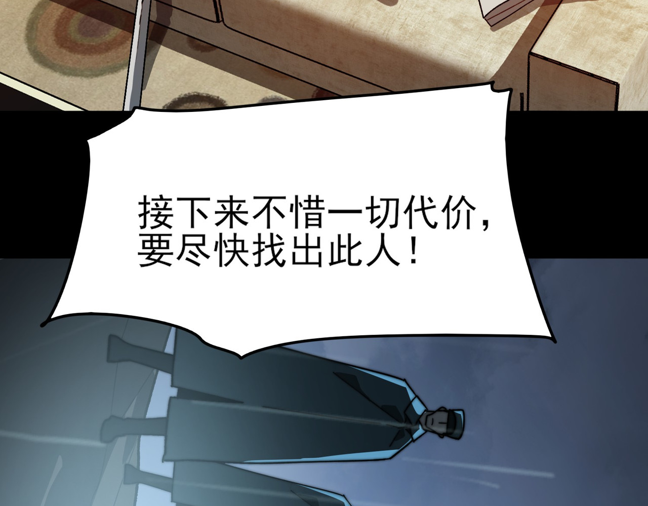 第7话：雷霆，暴君诞临 第 164 页