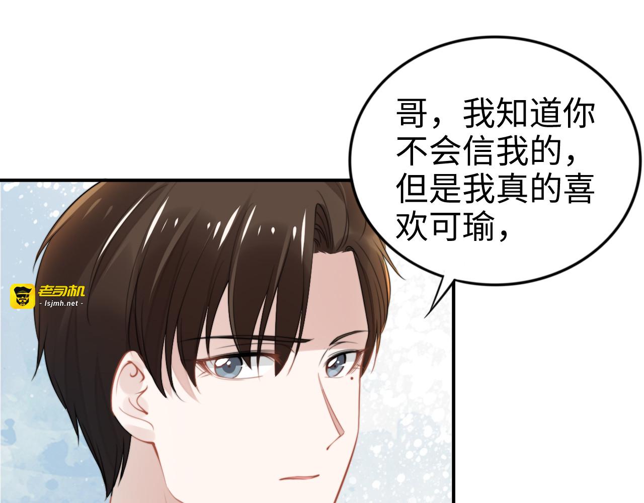 第159话 可瑜霸气护爹 第 77 页
