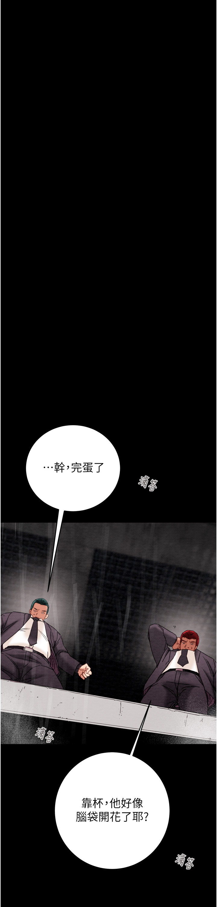 第52话 第 68 页