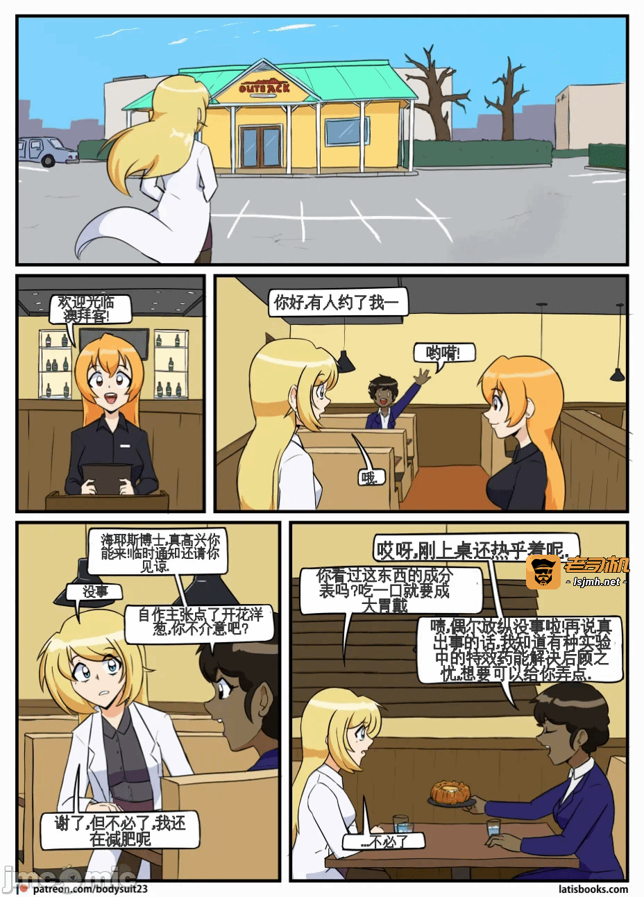 第一话 第 101 页