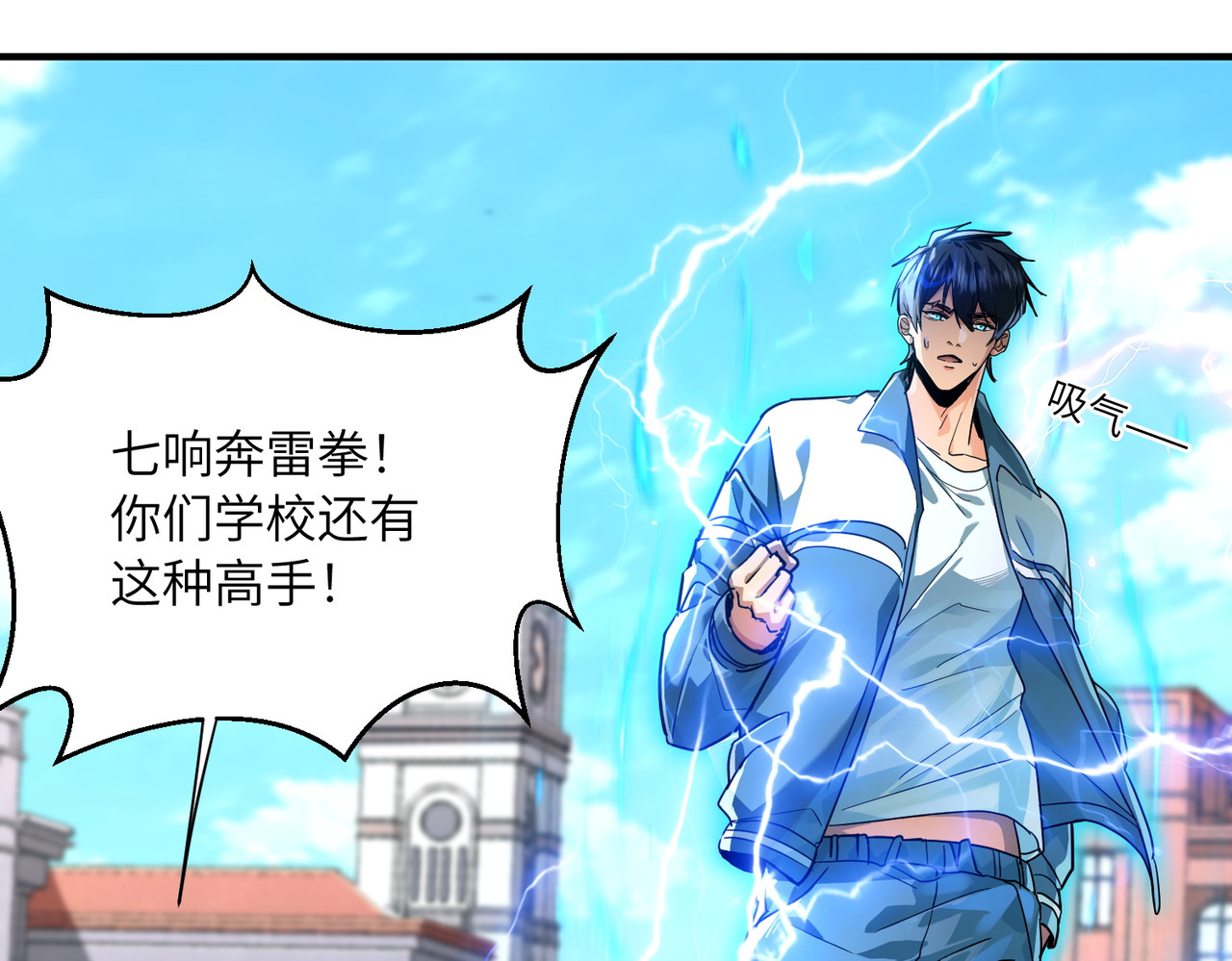 003话：武道天才 第 64 页