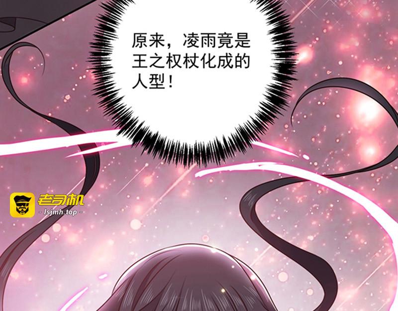 第166话 男主终于上线了 第 39 页