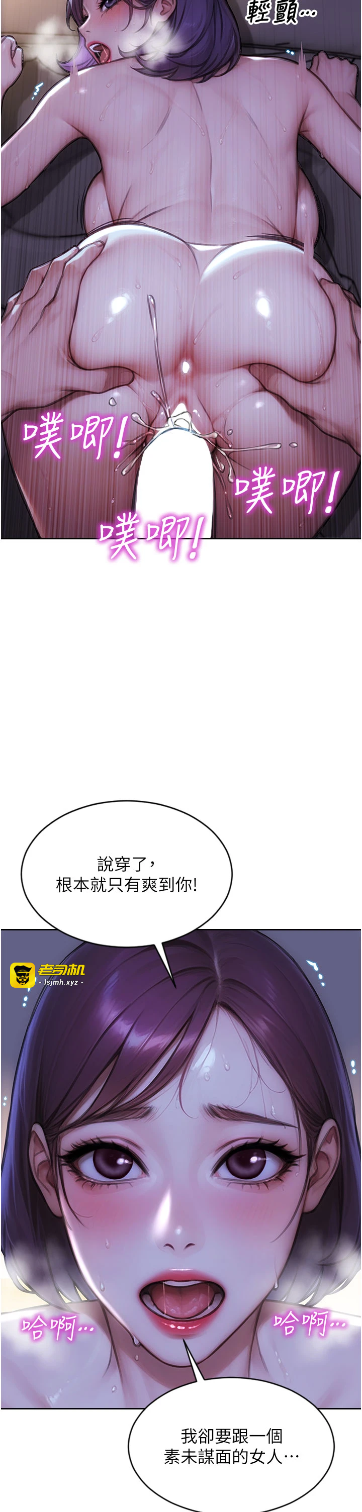 第32话 - 与陌生女人的綑绑play 第 5 页