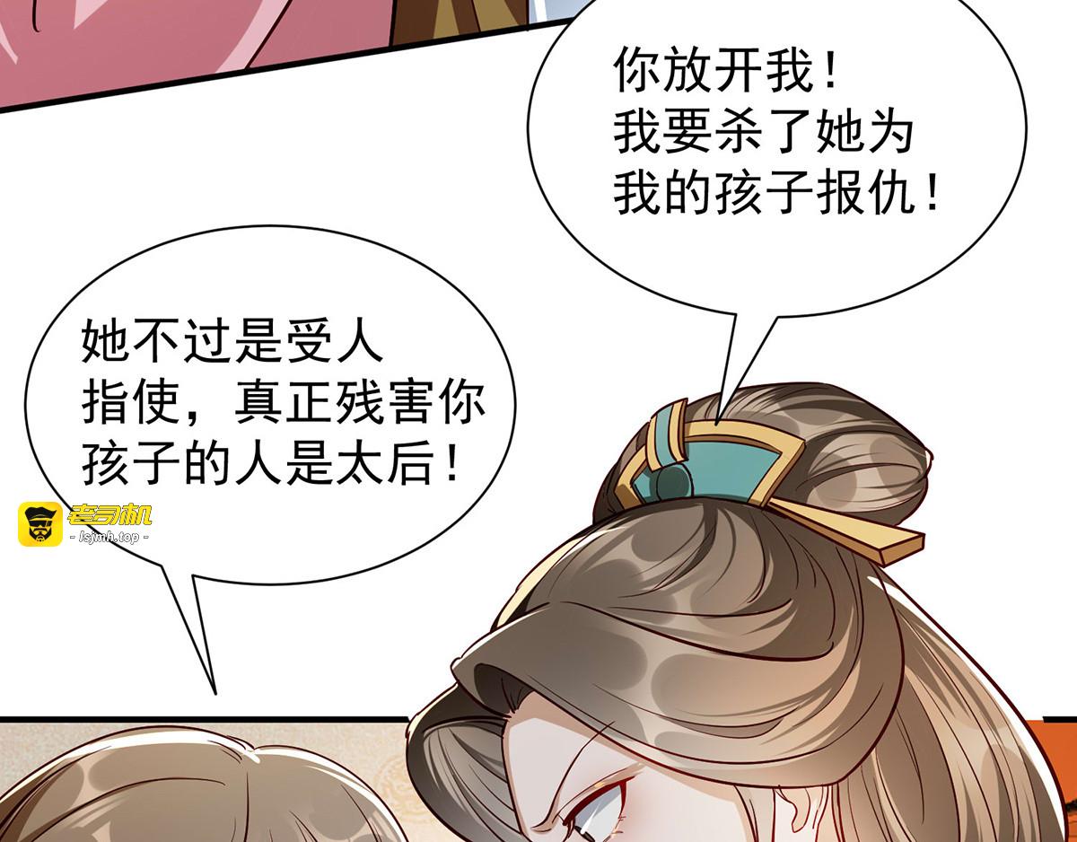 第109话 兵符之争 第 9 页