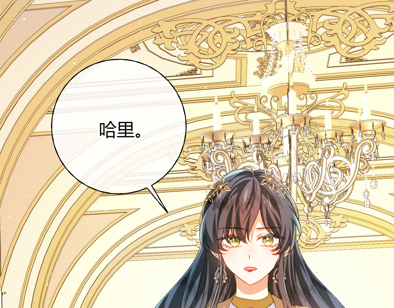 第81话 目的 第 72 页