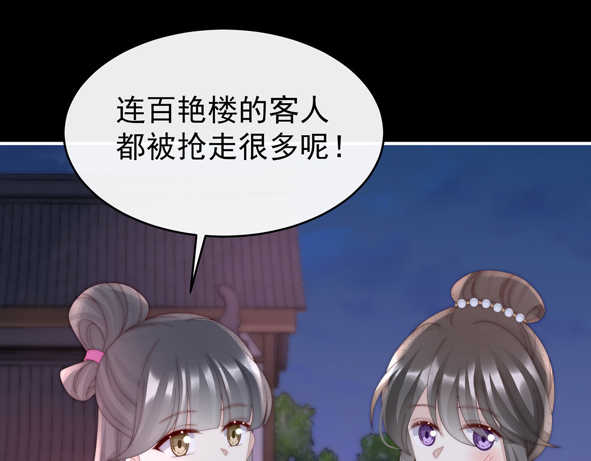 88 我可以，我也可以！ 第 36 页