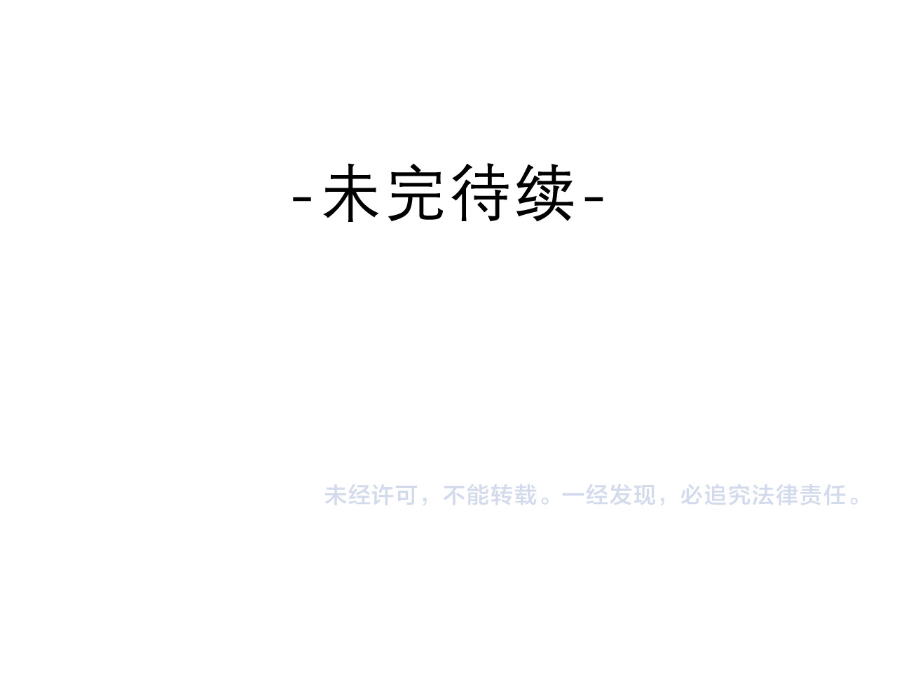 第46话 尽情倾诉吧 第 134 页