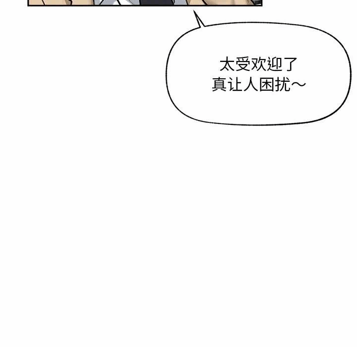 第13话 第 51 页