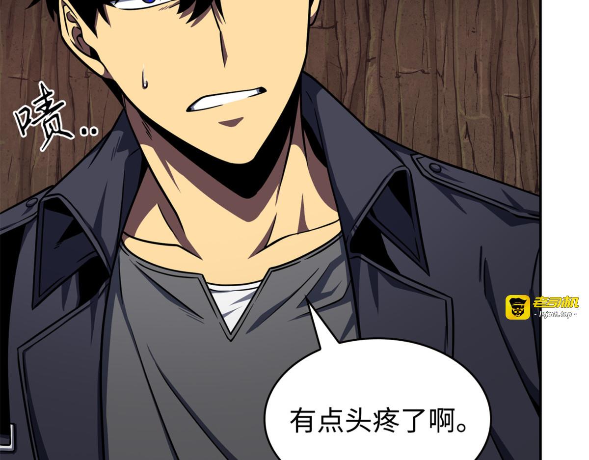 巨人 第 97 页