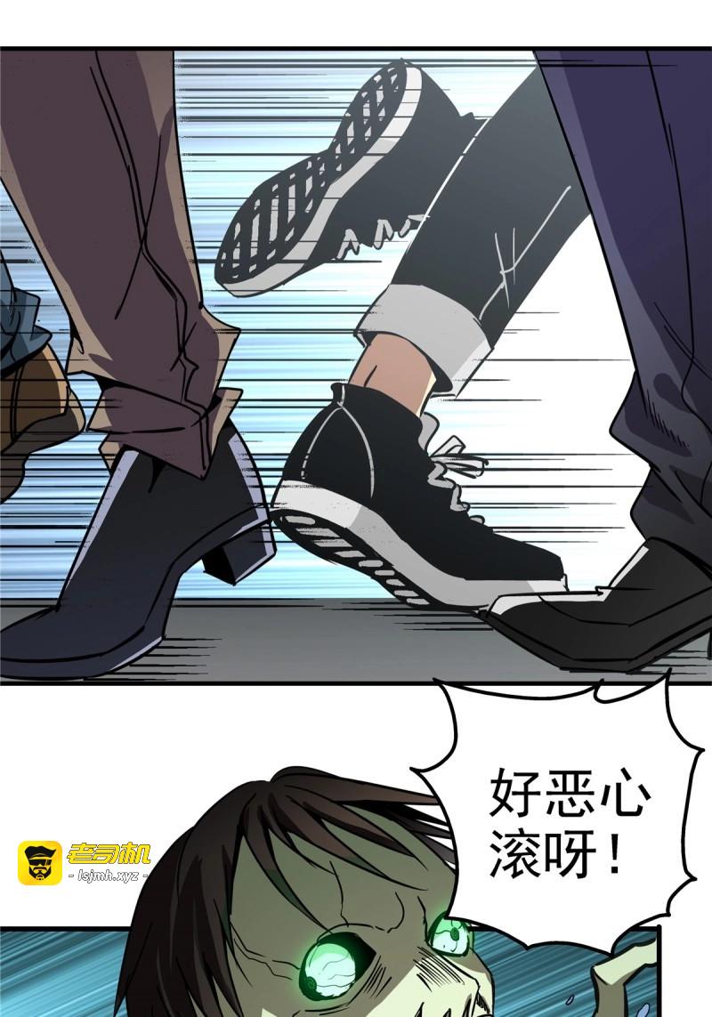 第9话 6.逆流而上 第 31 页