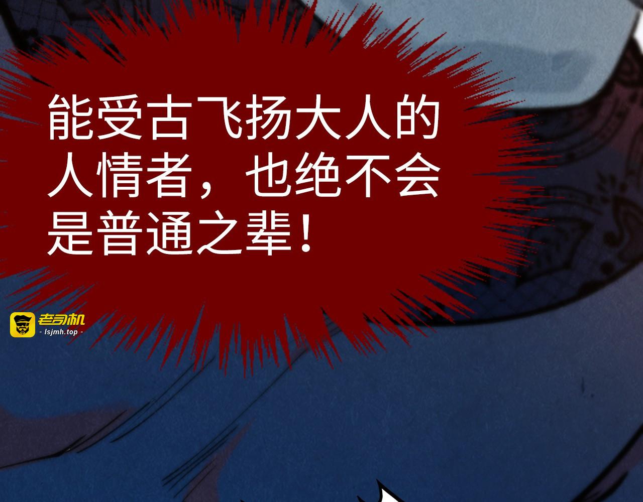 第280话 坏消息 第 47 页