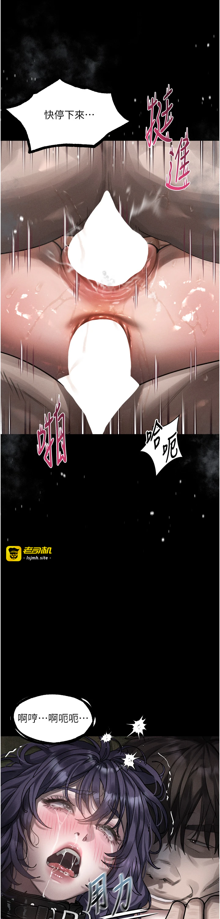 第25话 - 欺凌不断的人间炼狱 第 39 页
