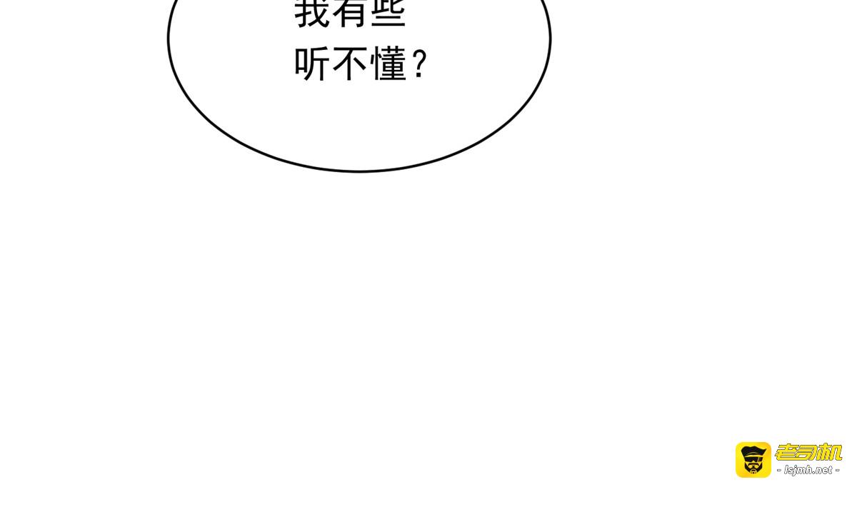第75话 毁容产品 第 55 页