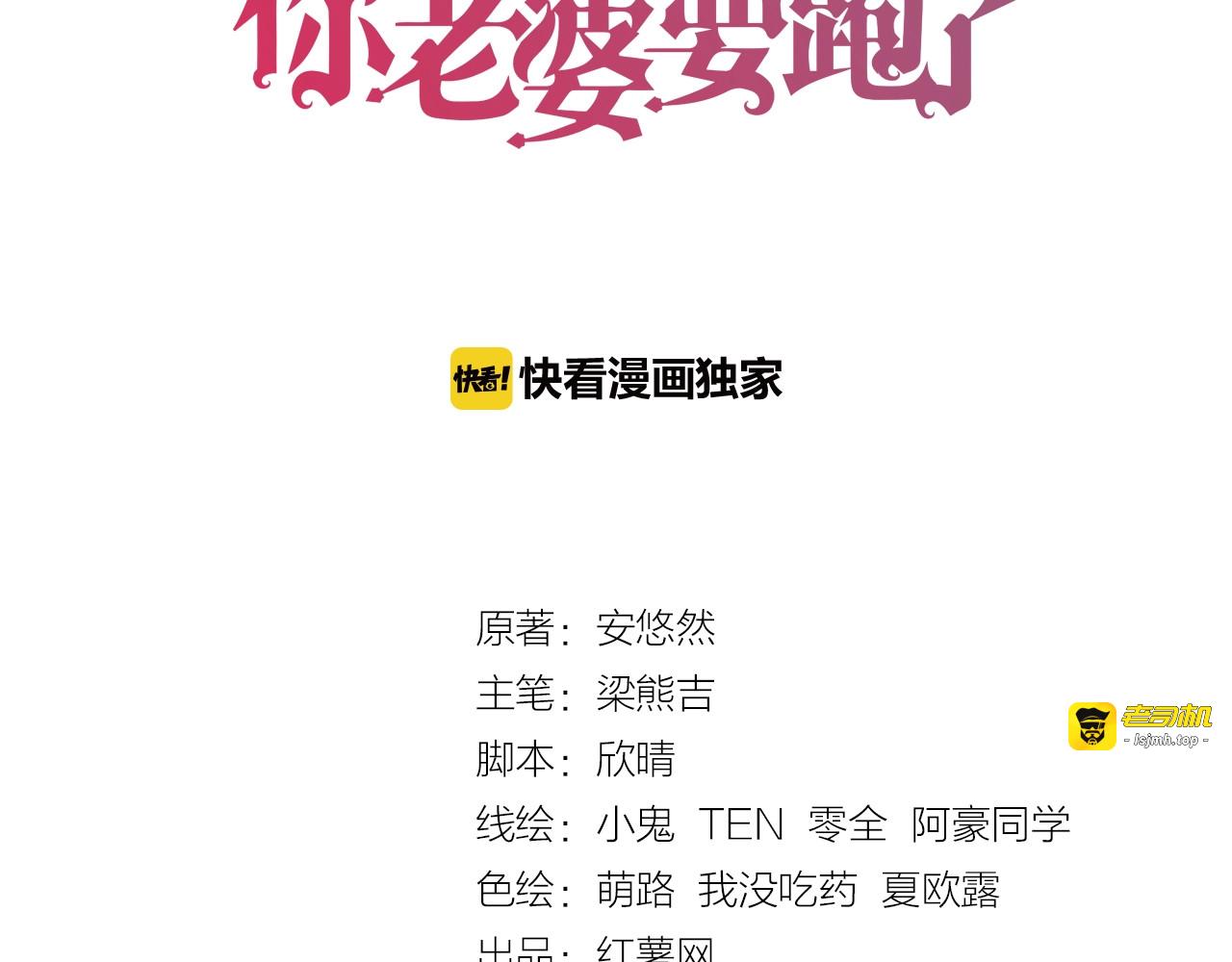 第94话 成年人的想法 第 3 页