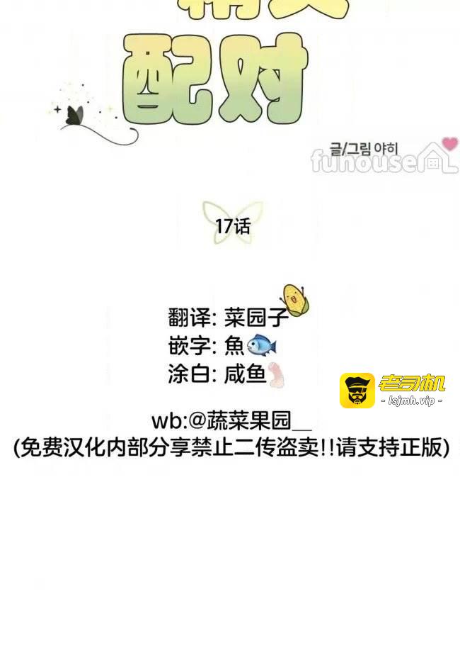 第17话 第 3 页