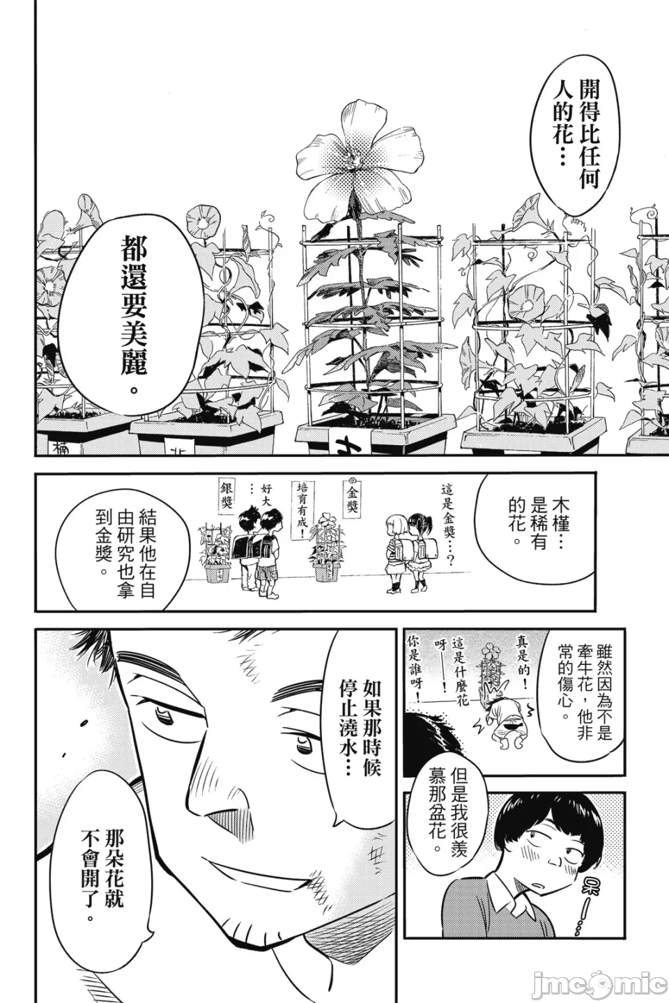 第5话 第 145 页