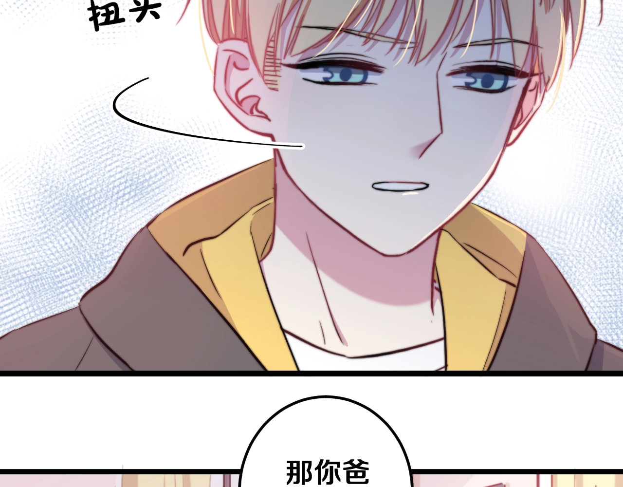 第24话 晚风中的情愫 第 34 页