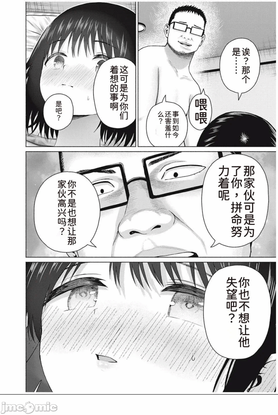 写真乐园！[AI翻译] [桂あいり/西木田景志] グラぱらっ！ 第10话 - 112