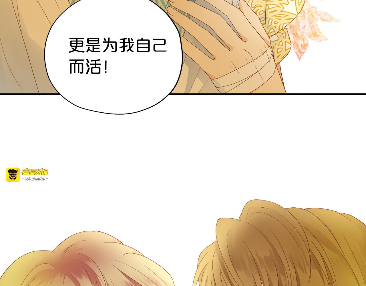第67话 公主x仆从 第 53 页