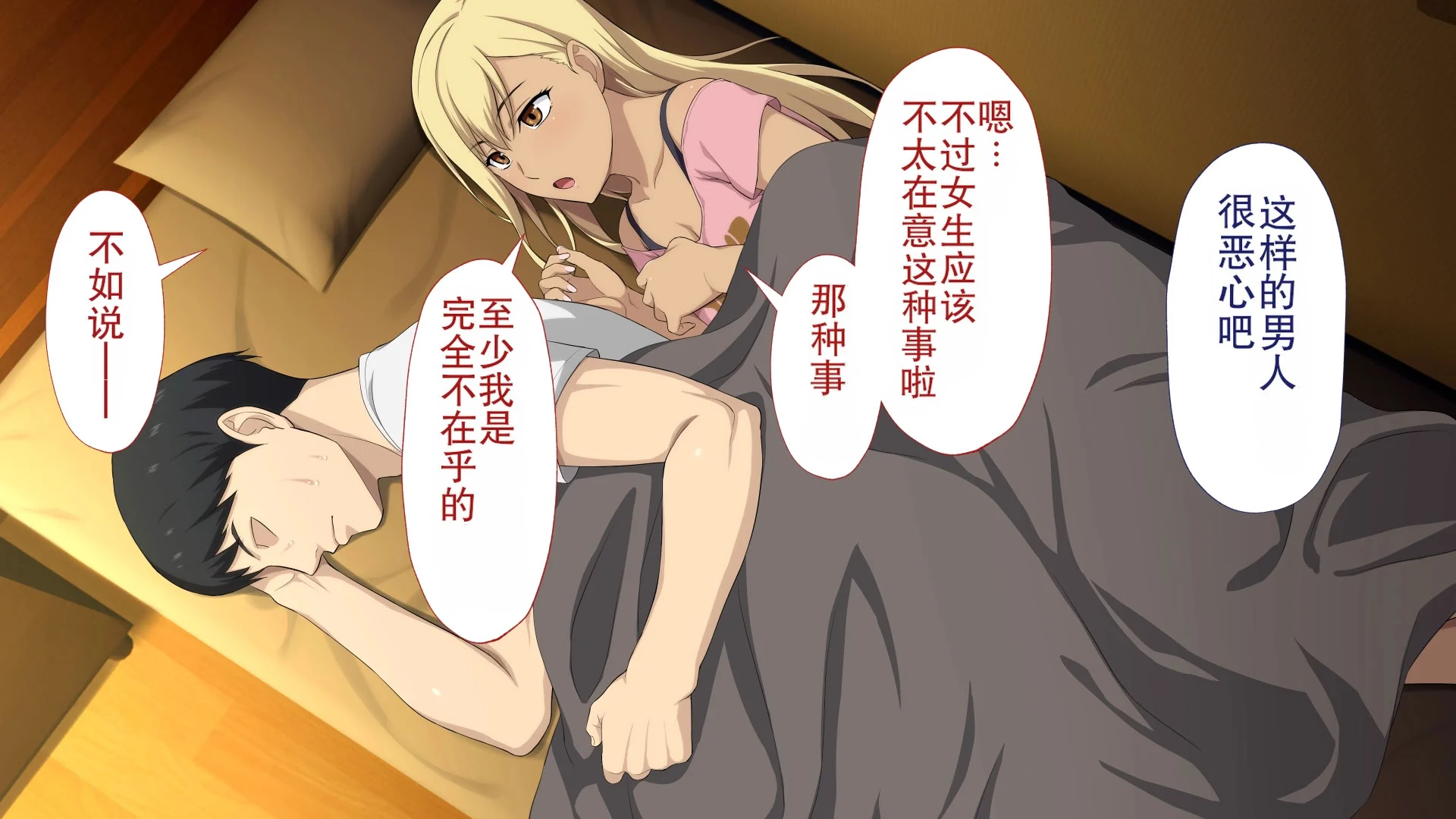 第1话 第 90 页