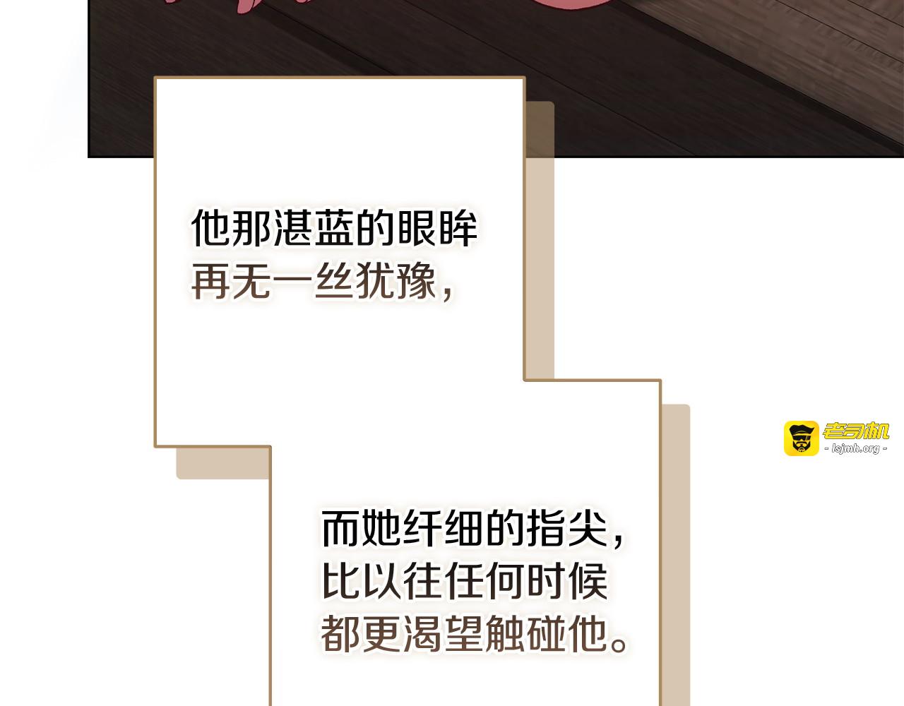 第114话 无法原谅 第 7 页