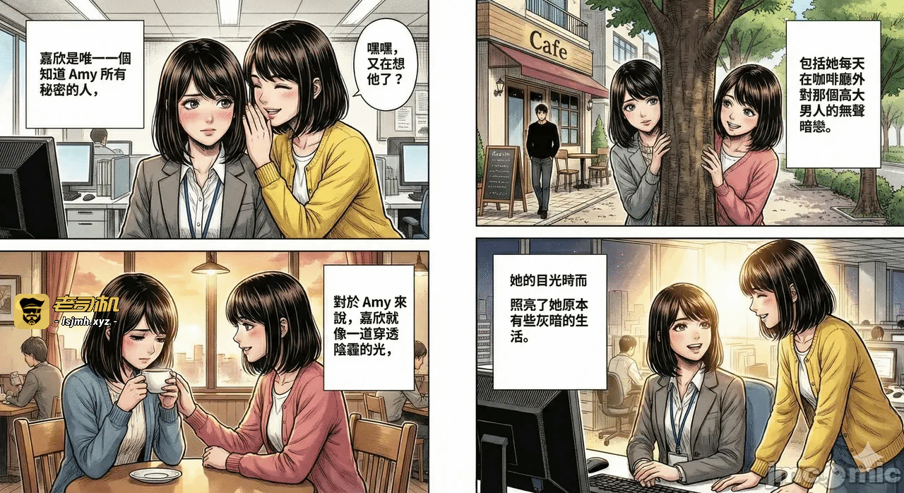第一话 第 13 页