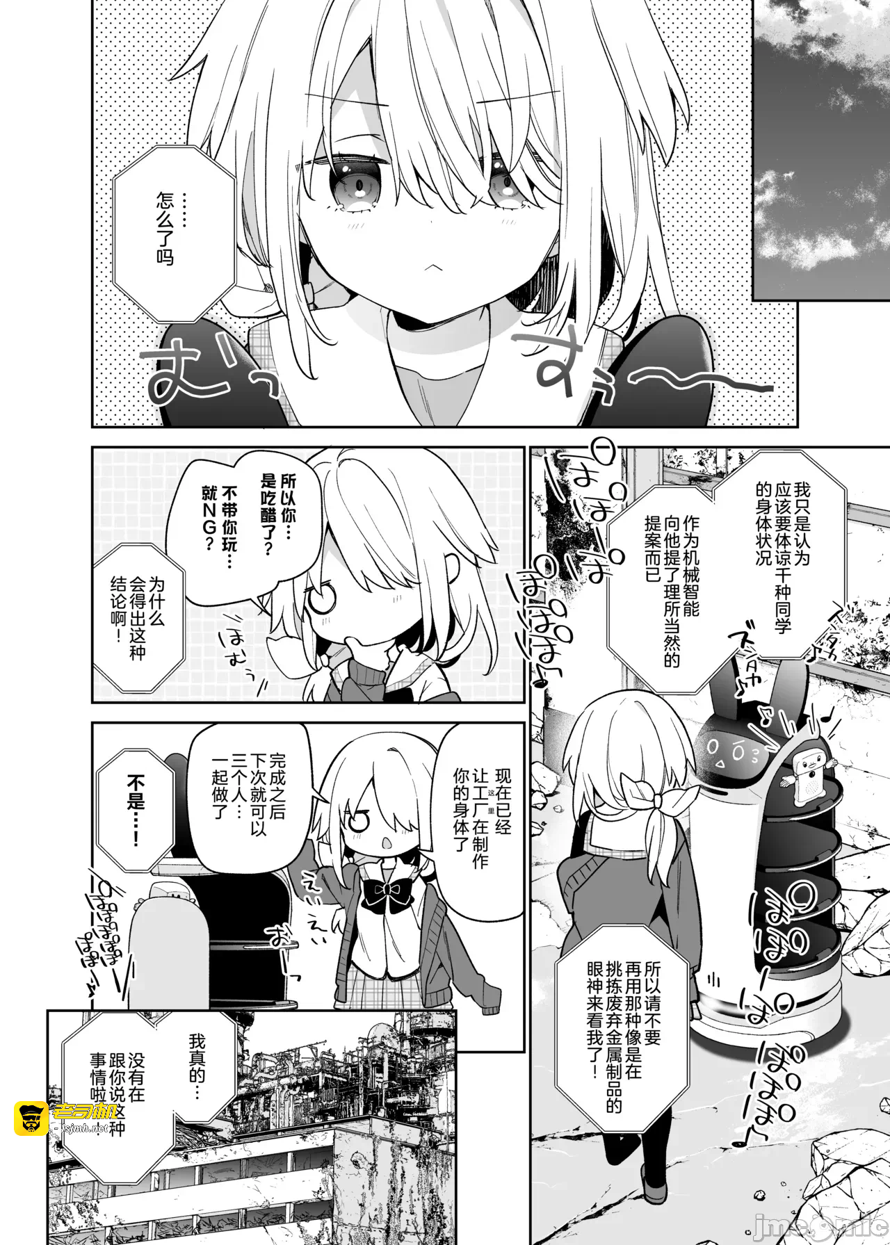 第一话 第 17 页