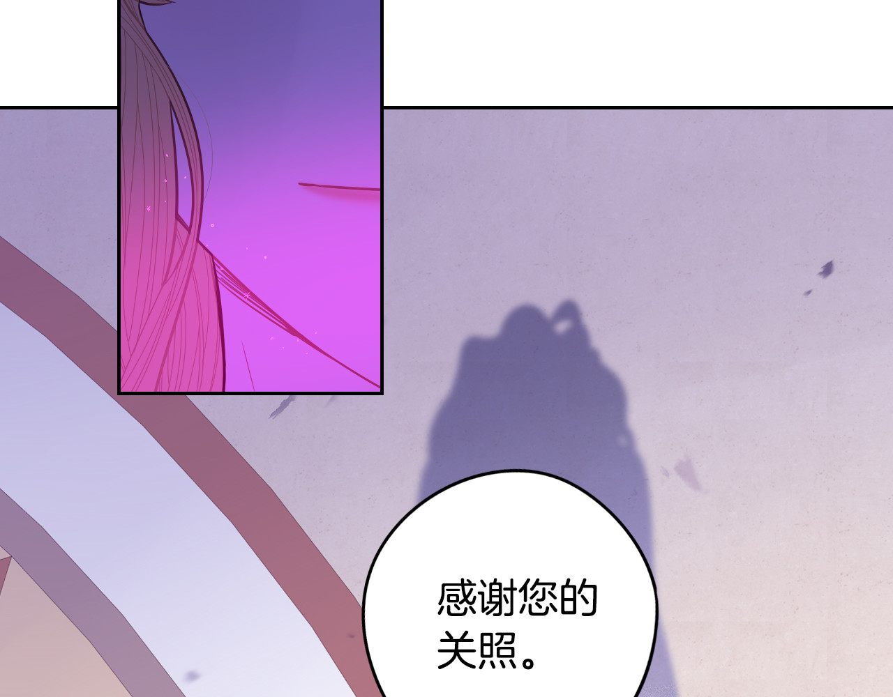 第88话 你也不讨厌 第 48 页
