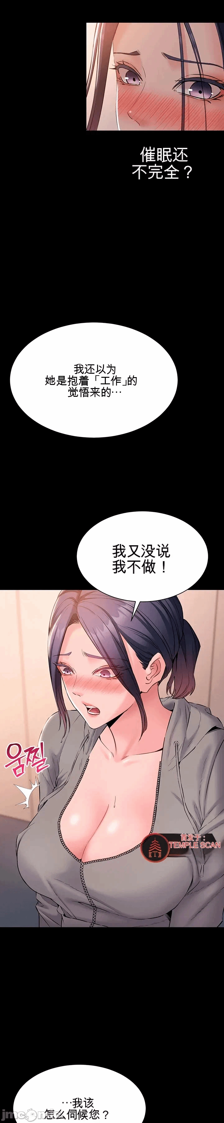 第16话 第 5 页