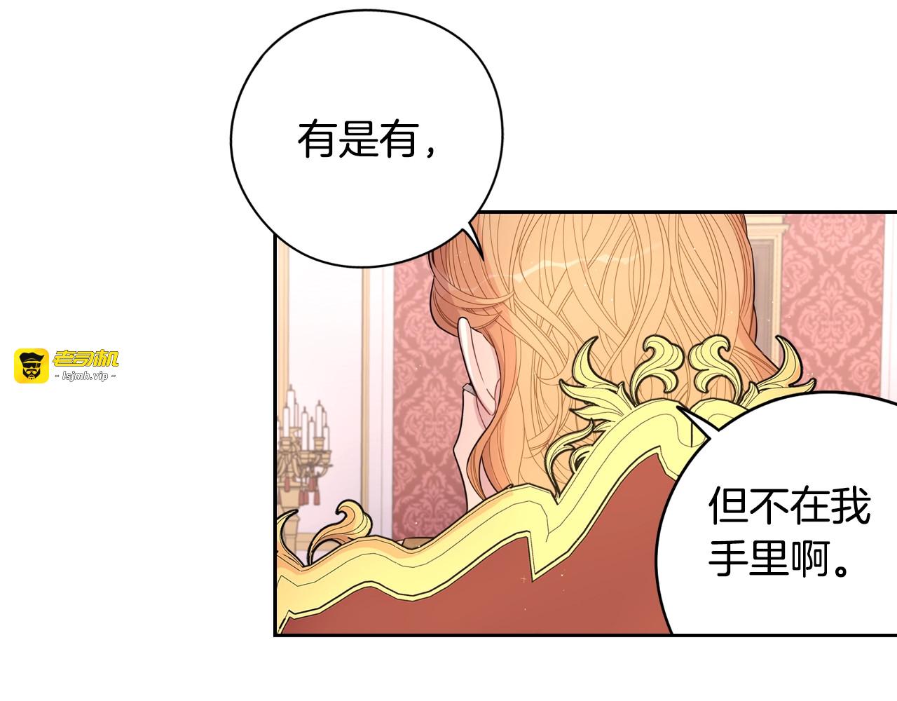 第49话 女侠求放过！ 第 101 页