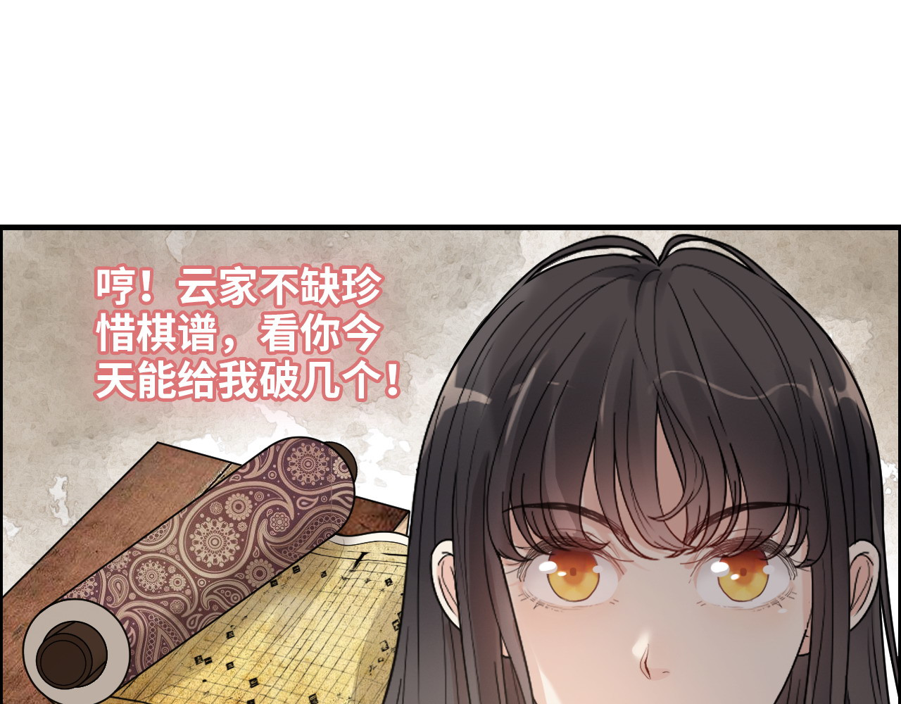 第407话 兮兮脑力碾压平山次 第 100 页