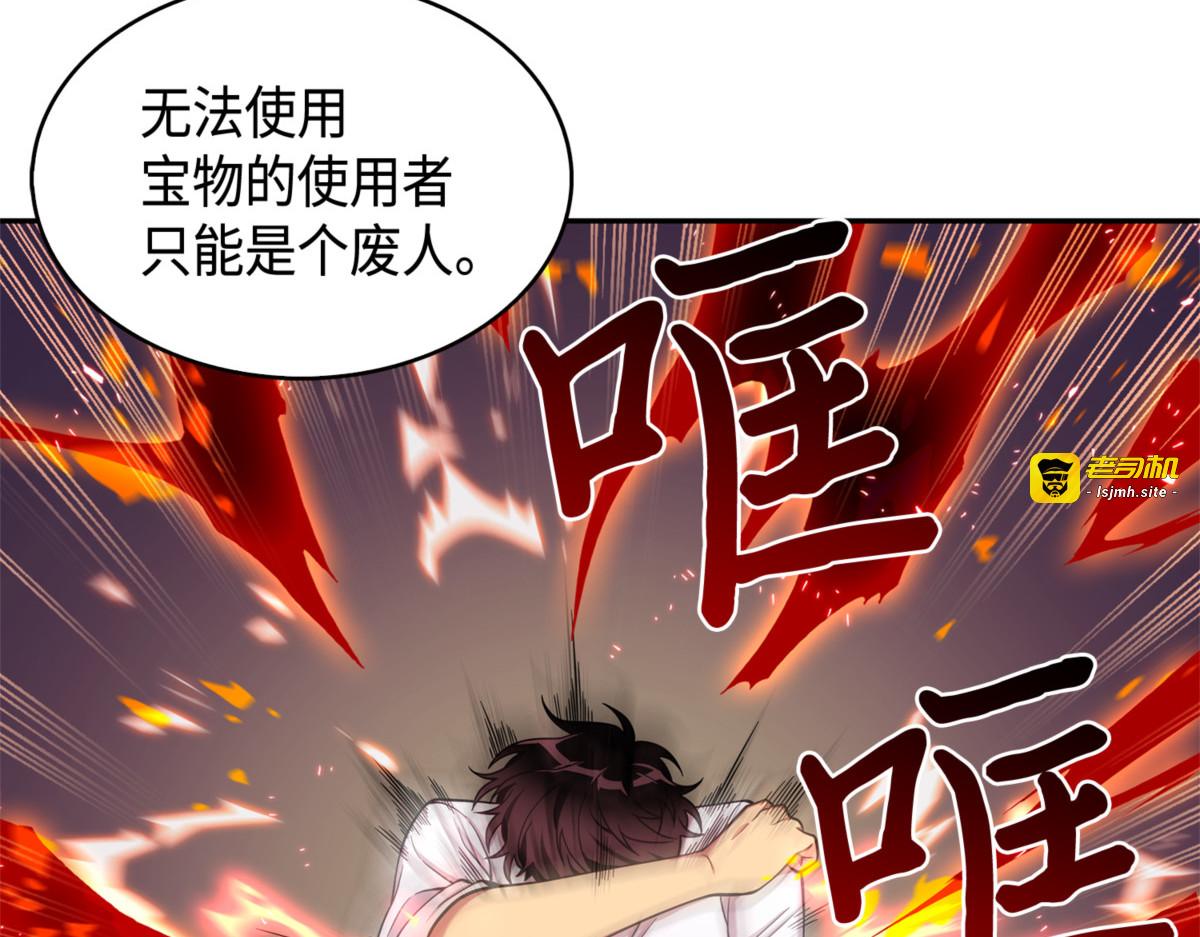总司令的攻击 第 93 页