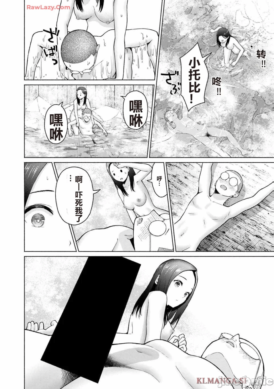 写真乐园！[AI翻译] [桂あいり/西木田景志] グラぱらっ！ 第4话 - 130