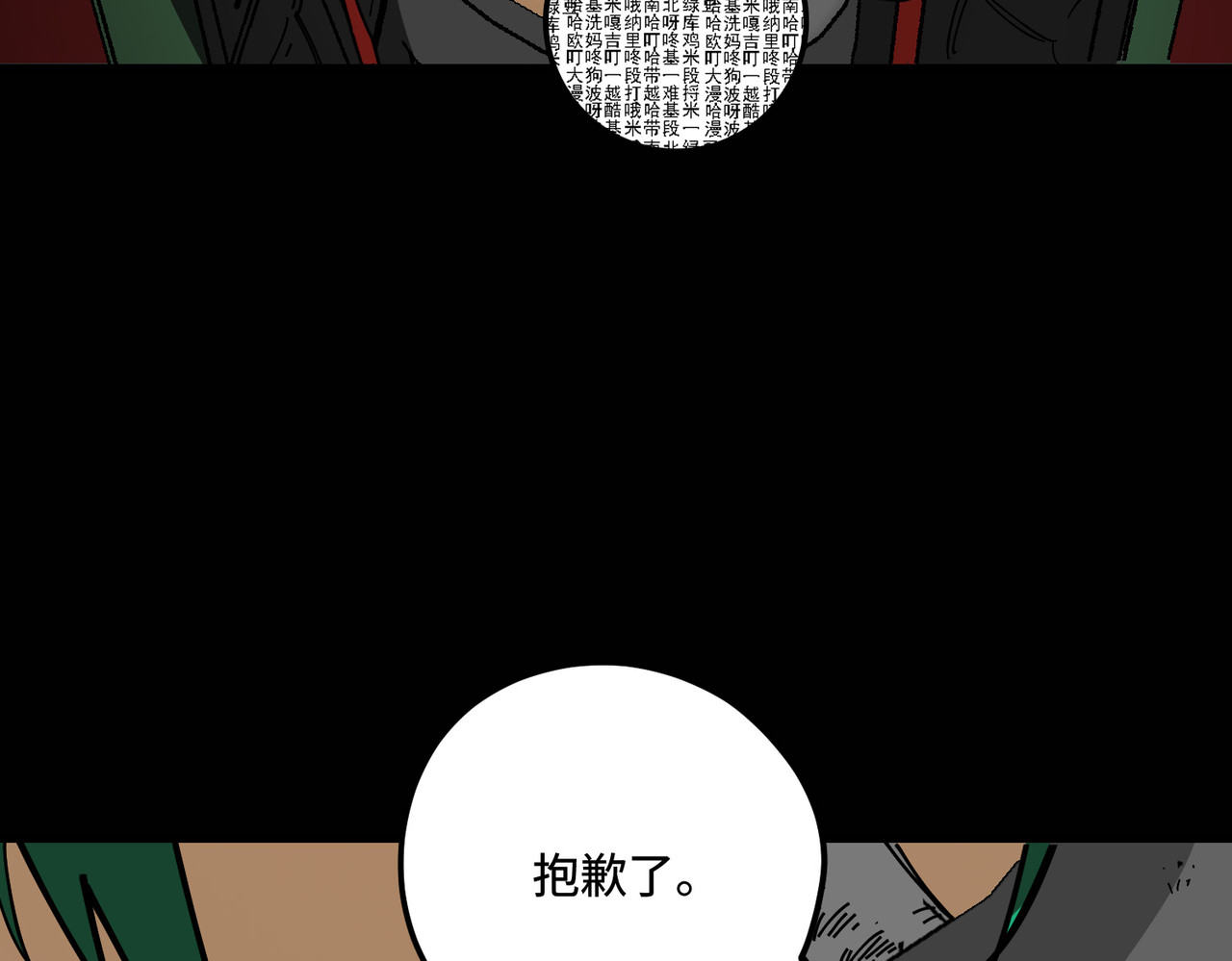 新结局 第 12 页