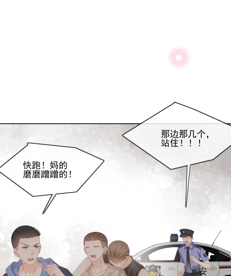 第84话 他要发疯了 第 31 页