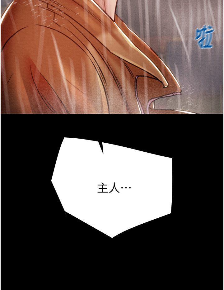 第47话 第 53 页