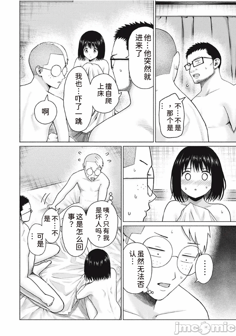 写真乐园！[AI翻译] [桂あいり/西木田景志] グラぱらっ！ 第11话 - 10