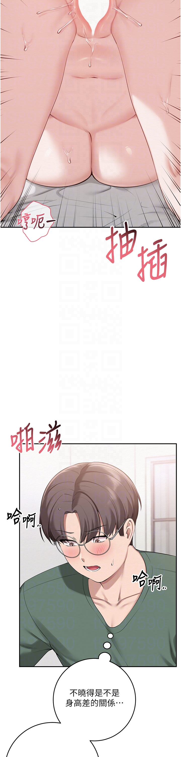 第6话 - 身高差所以能顶更深♥ 第 32 页