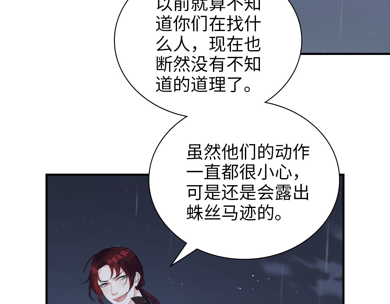 第486话 致命博弈 第 36 页